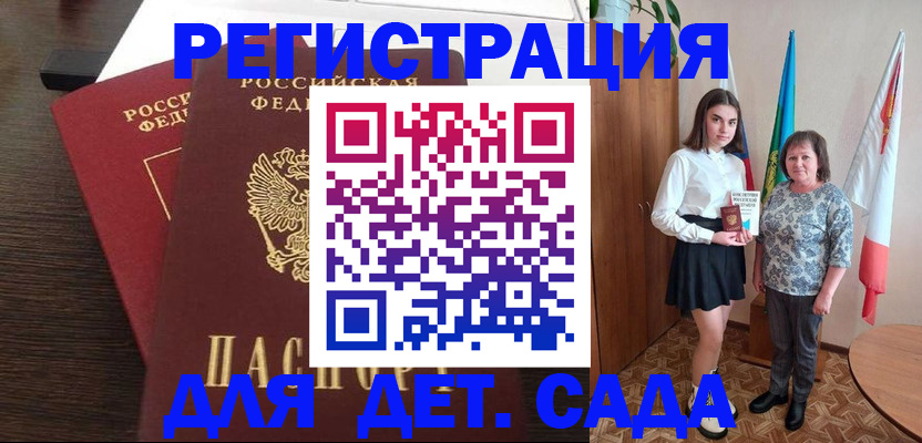 прописка для кредита в Калининске