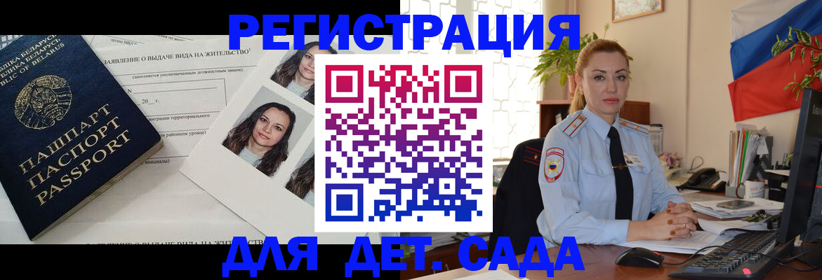 временная регистрация в Калининске