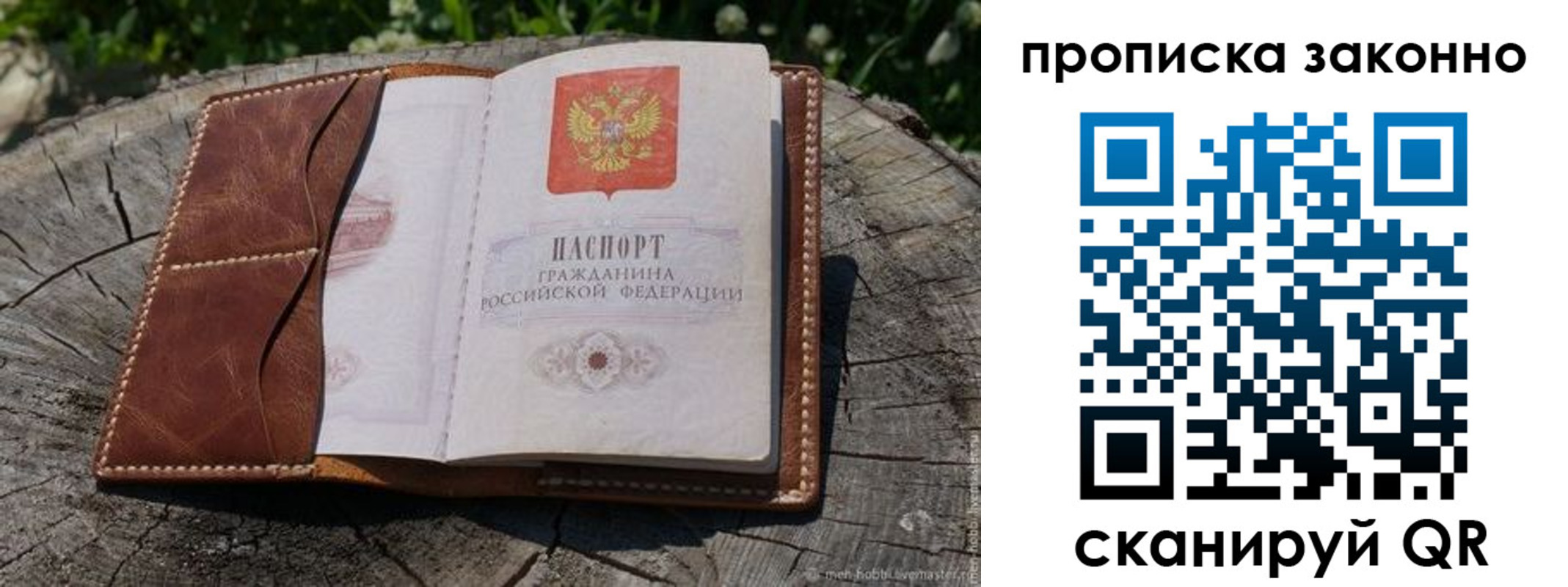 временная регистрация купить в Калининске
