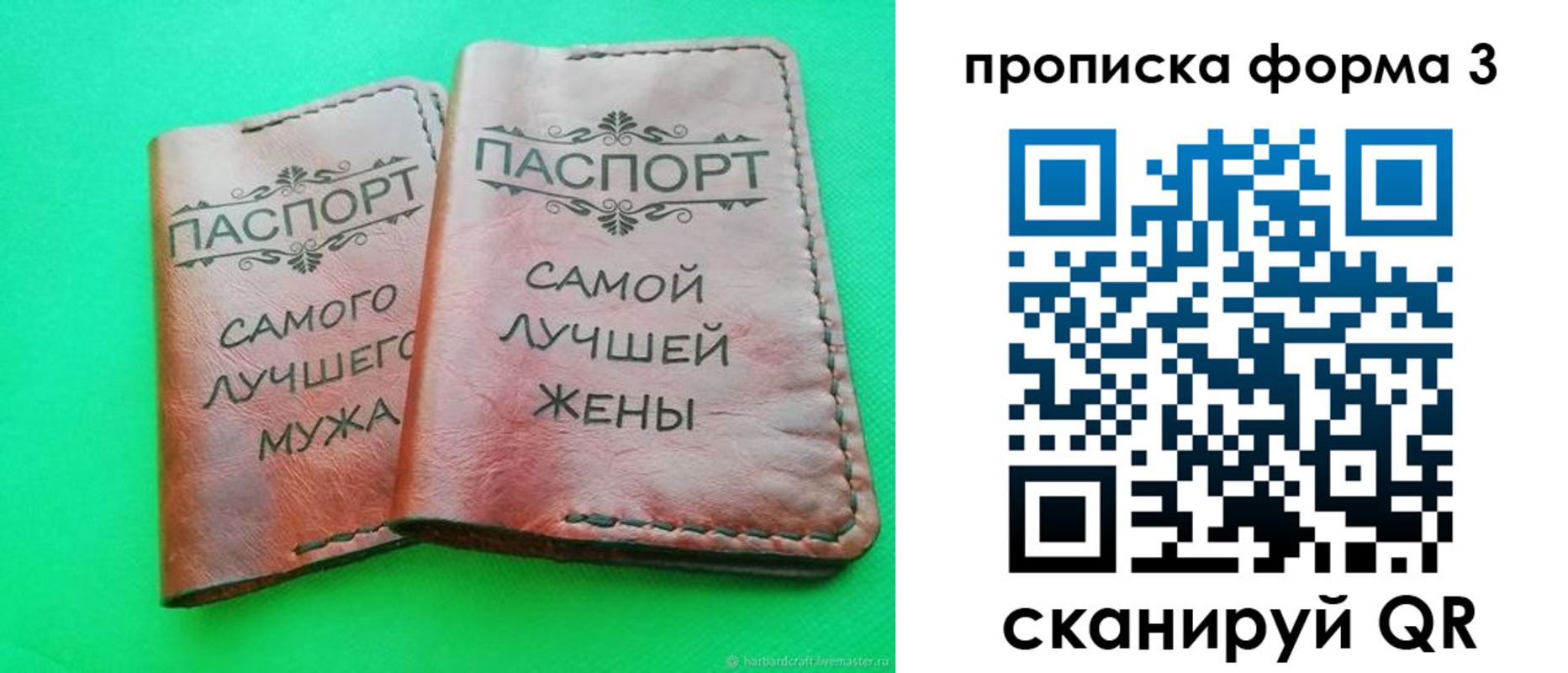 временная регистрация для школы в Калининске