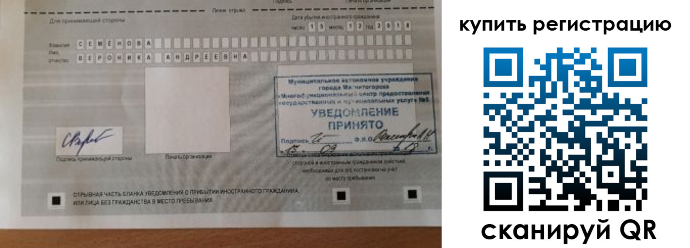 временная регистрация для всех в Калининске