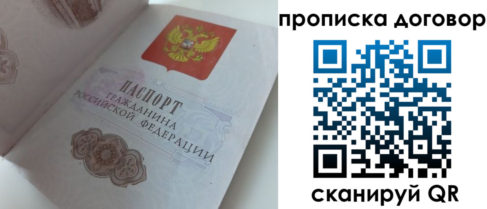 прописка для военкомата в Калининске