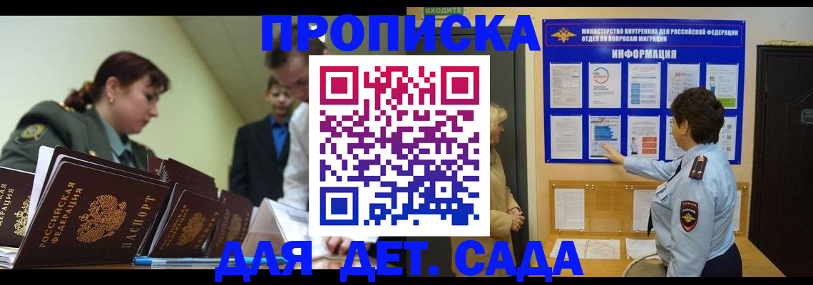 прописка для военкомата в Калининске