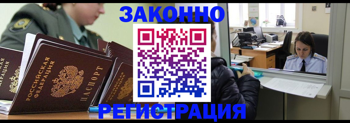 временная регистрация адрес в Калининске