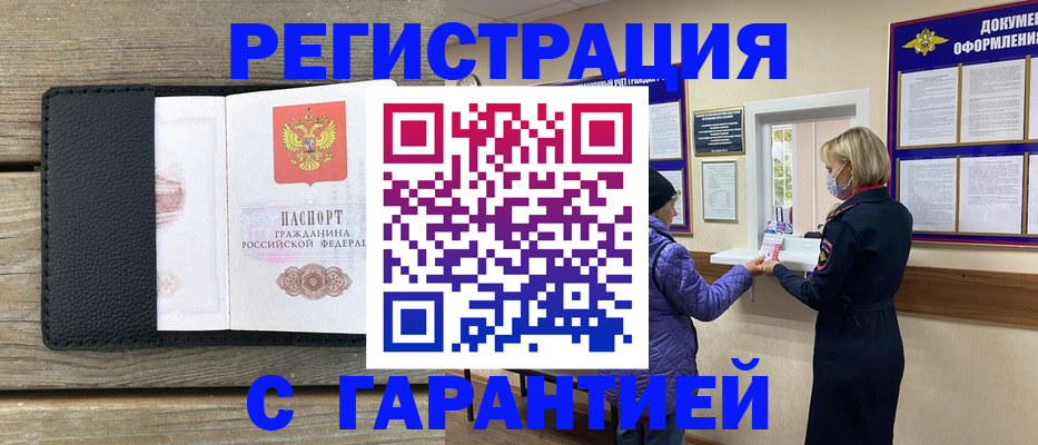 временная регистрация собственник в Калининске