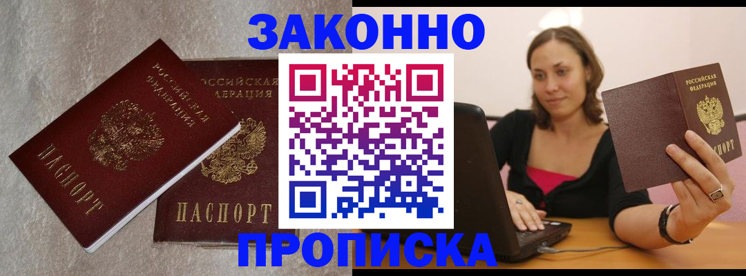 миграционный учет в Калининске
