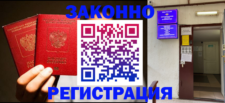 регистрация в Калининске