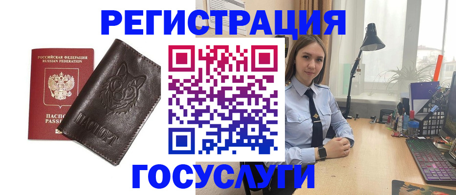 миграционный учет в Калининске