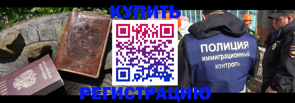 прописка от собственника в Калининске