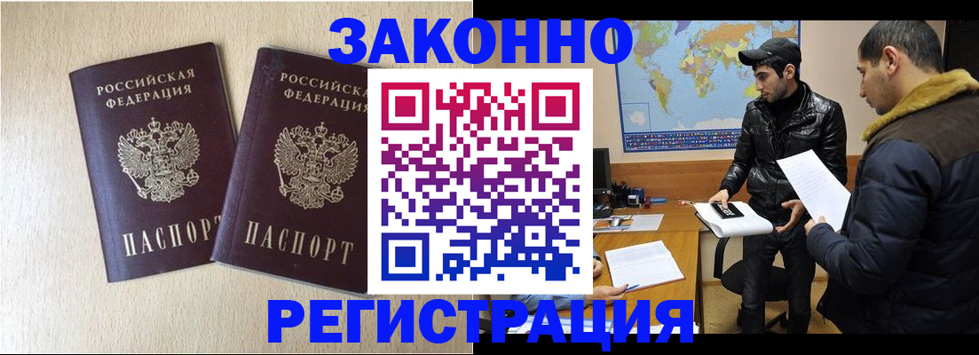 прописка паспорт в Калининске